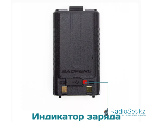 Аккумулятор BL-5RH для раций Baofeng UV-5RH Аккумулятор BL-5RH для раций Baofeng UV-5RH